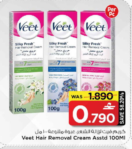 available at MARK & SAVE in Oman - Sohar