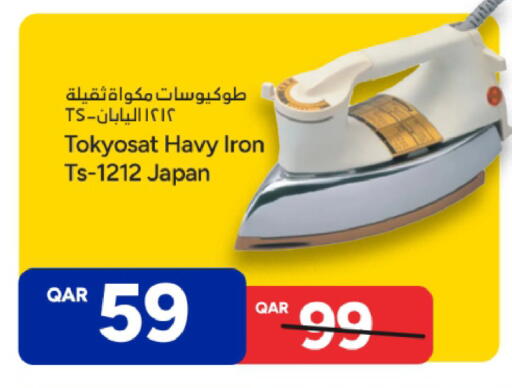 available at باريس هايبرماركت in قطر - الريان