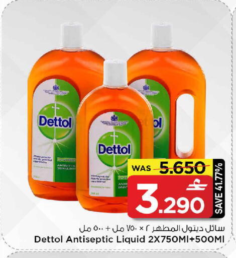 available at MARK & SAVE in Oman - Sohar