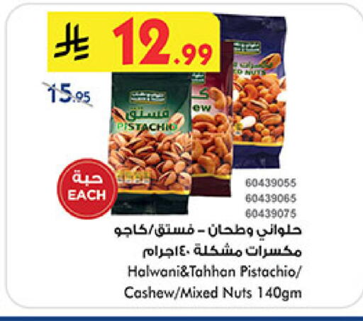 available at Bin Dawood in KSA, Saudi Arabia, Saudi - Khamis Mushait