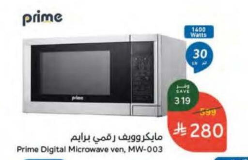 available at Hyper Panda in KSA, Saudi Arabia, Saudi - Buraidah