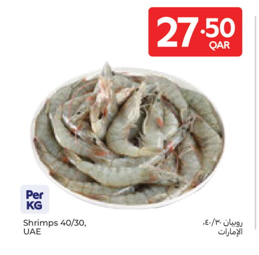available at كارفور in قطر - الخور