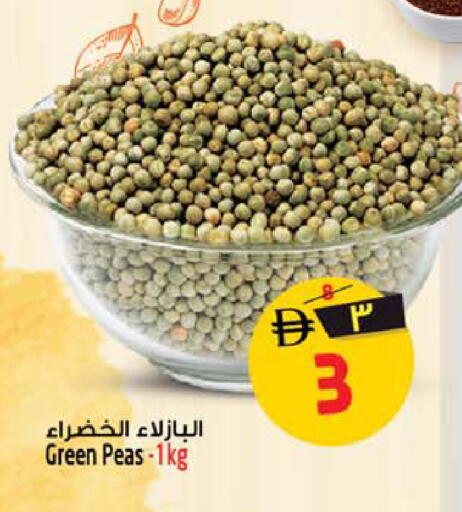 Peas available at SAFARI HYPERMARKET  in UAE - Ras al Khaimah