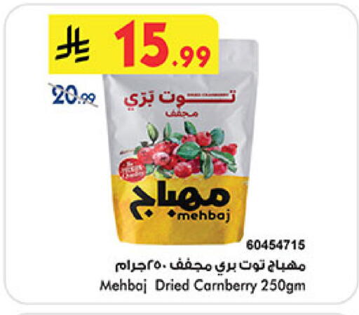 available at Bin Dawood in KSA, Saudi Arabia, Saudi - Medina