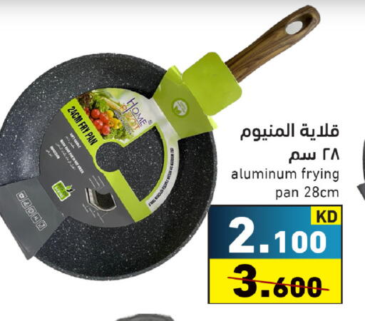 available at  رامز in الكويت - محافظة الأحمدي
