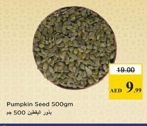 Pumpkin available at نستو هايبرماركت in الإمارات العربية المتحدة , الامارات - دبي
