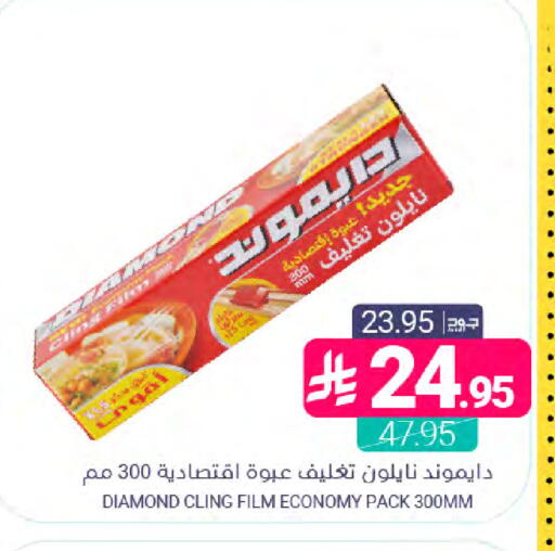 available at Muntazah Markets in KSA, Saudi Arabia, Saudi - Saihat