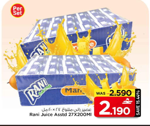 available at مارك & سايف in عُمان - مسقط‎