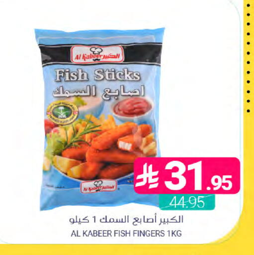 available at Muntazah Markets in KSA, Saudi Arabia, Saudi - Qatif