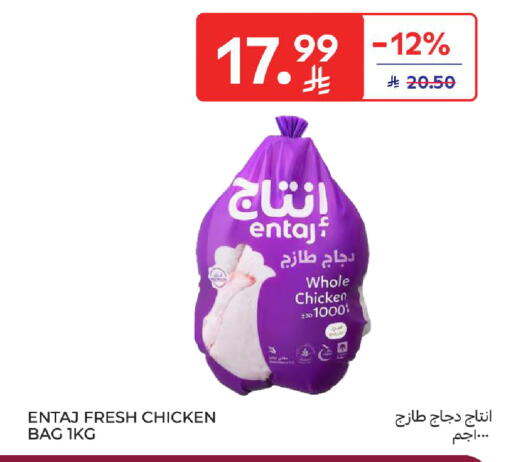 available at Carrefour in KSA, Saudi Arabia, Saudi - Al Khobar