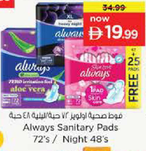 available at Nesto Hypermarket in UAE - Abu Dhabi
