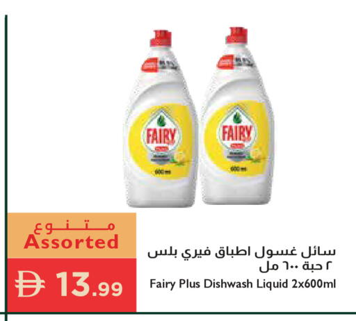 available at إسطنبول سوبرماركت in الإمارات العربية المتحدة , الامارات - رَأْس ٱلْخَيْمَة