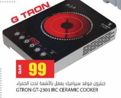 available at جراند هايبرماركت in قطر - الشحانية