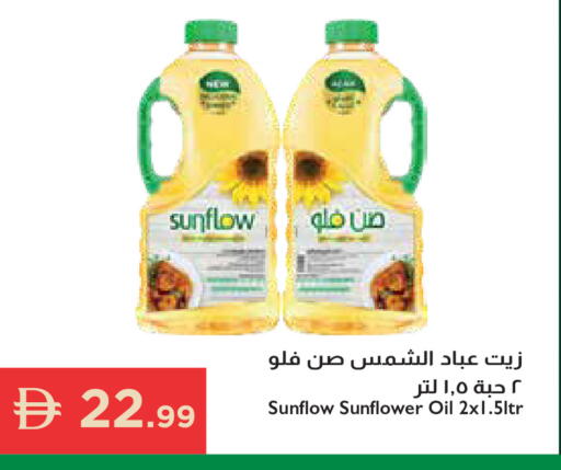 available at إسطنبول سوبرماركت in الإمارات العربية المتحدة , الامارات - رَأْس ٱلْخَيْمَة