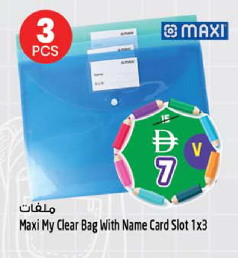 available at سفاري هايبرماركت in الإمارات العربية المتحدة , الامارات - الشارقة / عجمان
