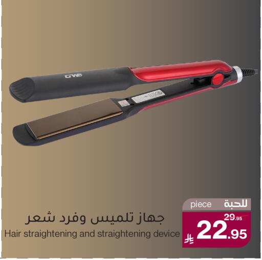 available at ميرا مارت مول in مملكة العربية السعودية, السعودية, سعودية - جدة