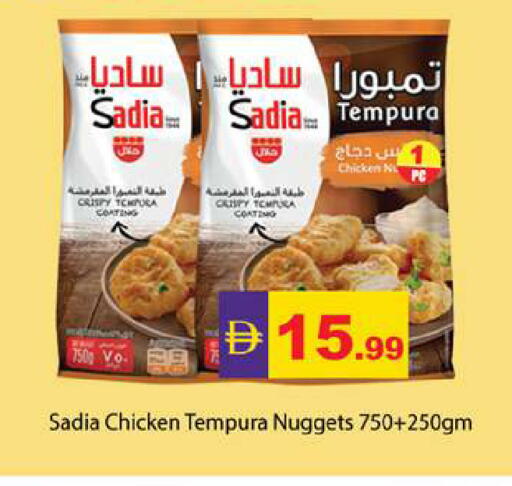 available at Gulf Hypermarket LLC in UAE - Ras al Khaimah