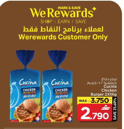 available at MARK & SAVE in Oman - Muscat