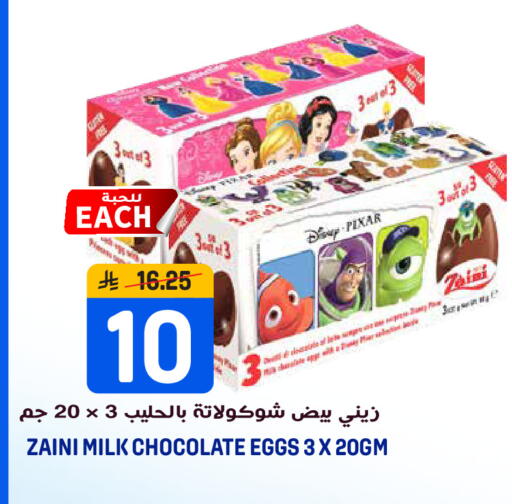 available at Grand Hyper in KSA, Saudi Arabia, Saudi - Riyadh