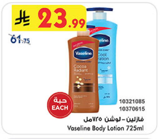 available at Bin Dawood in KSA, Saudi Arabia, Saudi - Medina