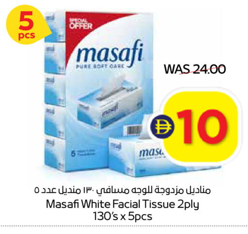 available at سبار هايبرماركت in الإمارات العربية المتحدة , الامارات - دبي