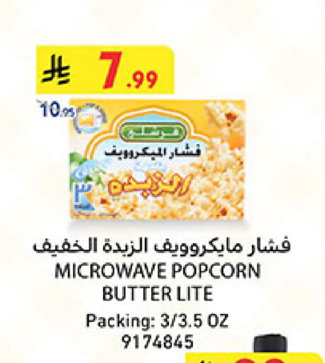 available at Bin Dawood in KSA, Saudi Arabia, Saudi - Medina