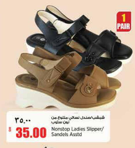 available at ريتيل مارت in قطر - أم صلال