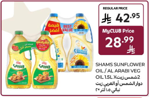 available at كارفور in مملكة العربية السعودية, السعودية, سعودية - سكاكا