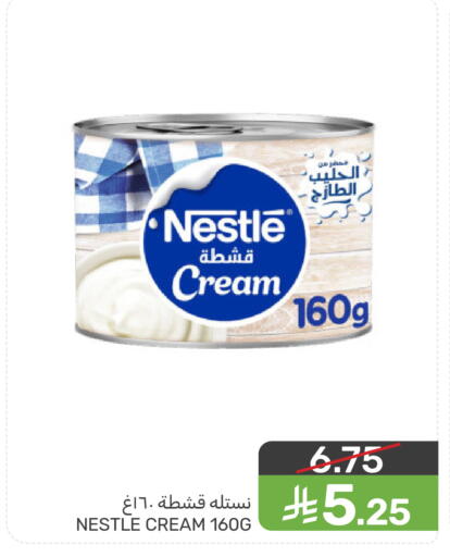 available at  مـزايــا in مملكة العربية السعودية, السعودية, سعودية - القطيف‎