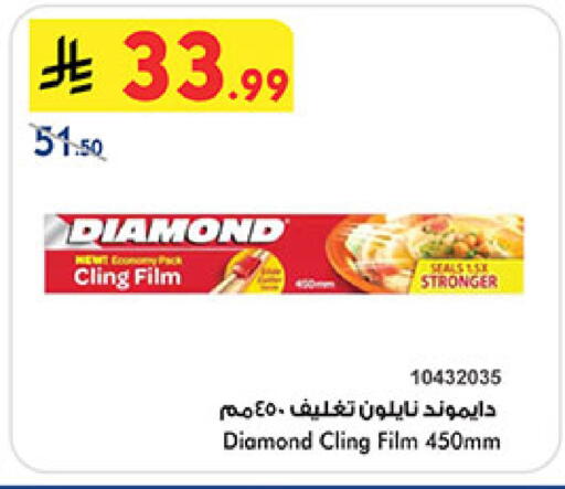 available at بن داود in مملكة العربية السعودية, السعودية, سعودية - الطائف