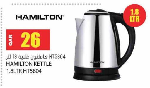 available at جراند هايبرماركت in قطر - الشحانية