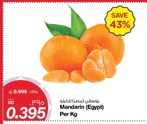 Mandarin from Egypt available at ميغا مارت و ماكرو مارت in البحرين