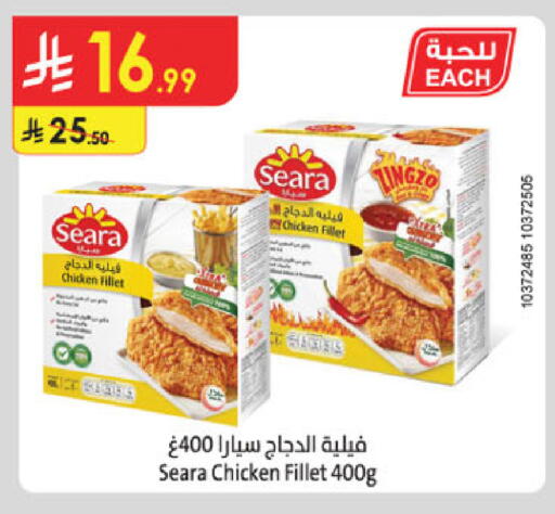 available at Danube in KSA, Saudi Arabia, Saudi - Khamis Mushait