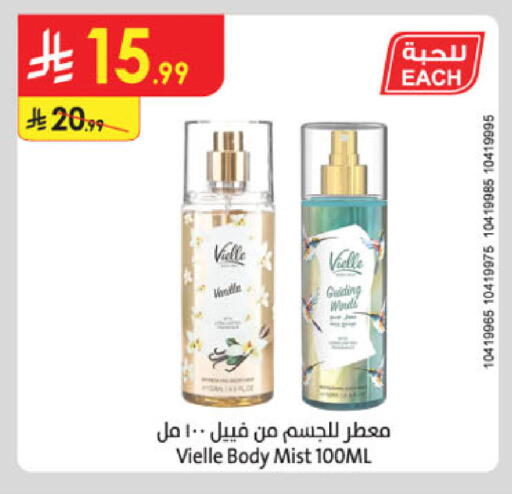 available at الدانوب in مملكة العربية السعودية, السعودية, سعودية - تبوك