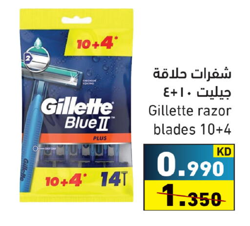 available at Ramez in Kuwait - Kuwait City