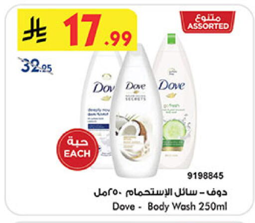 available at Bin Dawood in KSA, Saudi Arabia, Saudi - Medina