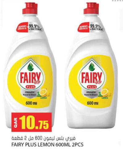 Lemon available at جراند هايبرماركت in قطر - الدوحة