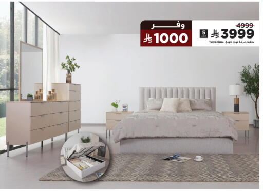 available at هوم بوكس in مملكة العربية السعودية, السعودية, سعودية - الخرج