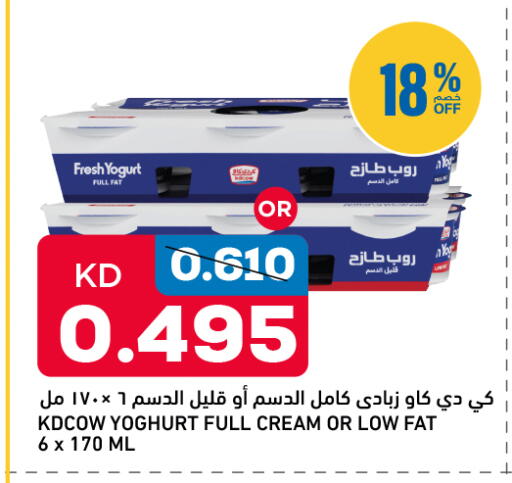 available at أونكوست in الكويت - محافظة الأحمدي