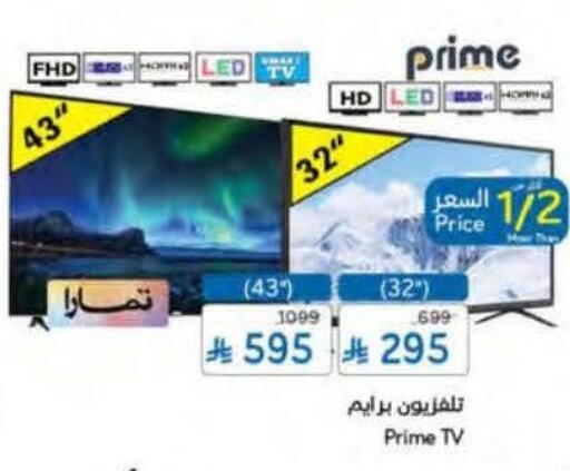 available at Hyper Panda in KSA, Saudi Arabia, Saudi - Al Bahah