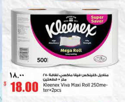 available at ريتيل مارت in قطر - الخور