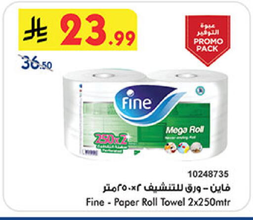 available at Bin Dawood in KSA, Saudi Arabia, Saudi - Medina