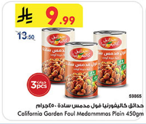available at Bin Dawood in KSA, Saudi Arabia, Saudi - Medina