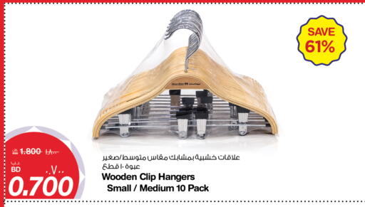 available at ميغا مارت و ماكرو مارت in البحرين