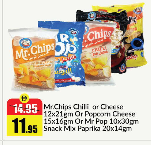 Chilli Paprika available at الأسواق هايبرماركت in الإمارات العربية المتحدة , الامارات - رَأْس ٱلْخَيْمَة