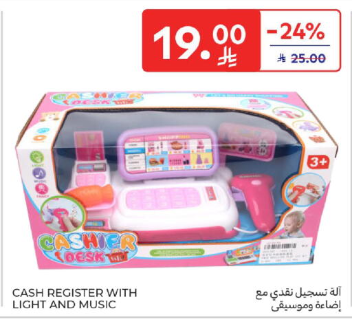 available at كارفور in مملكة العربية السعودية, السعودية, سعودية - المنطقة الشرقية