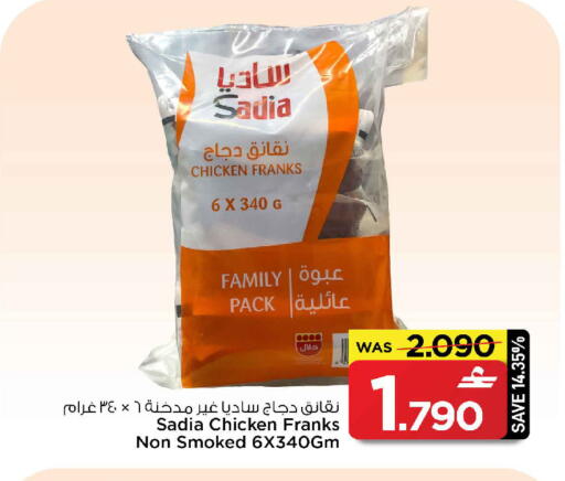 available at مارك & سايف in عُمان - صُحار‎