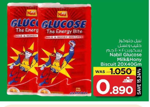 available at مارك & سايف in عُمان - مسقط‎