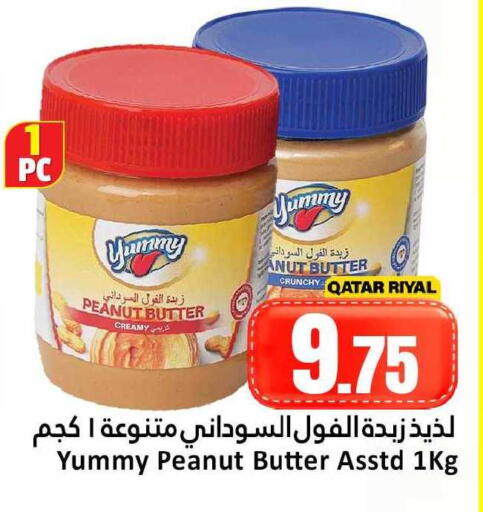 available at دانة هايبرماركت in قطر - أم صلال