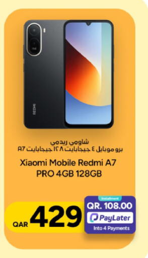 available at باريس هايبرماركت in قطر - الشحانية